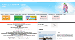 Desktop Screenshot of detstvo.solkamsk.ru
