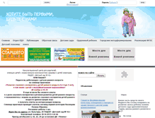 Tablet Screenshot of detstvo.solkamsk.ru